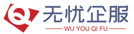 英国 - 无忧企服